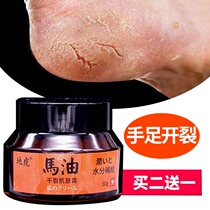Tiger foot heel with dry crack crack crack crack hands crack crack crack healing repair horse oil cream