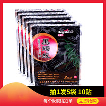 10-patch combination ant bone paste Bone joint paste Neck shoulder waist and leg paste black paste
