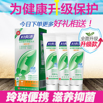 Fuyanjie gel 60 grams 3 pieces of Materia Medica essence antibacterial lotion antipruritic deodorization special offer to send wipes 20 pumping