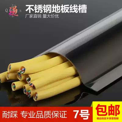 No. 7 stainless steel thickened curved floor open wire groove anti-stepping invisible pressure semicircular ground pressure groove