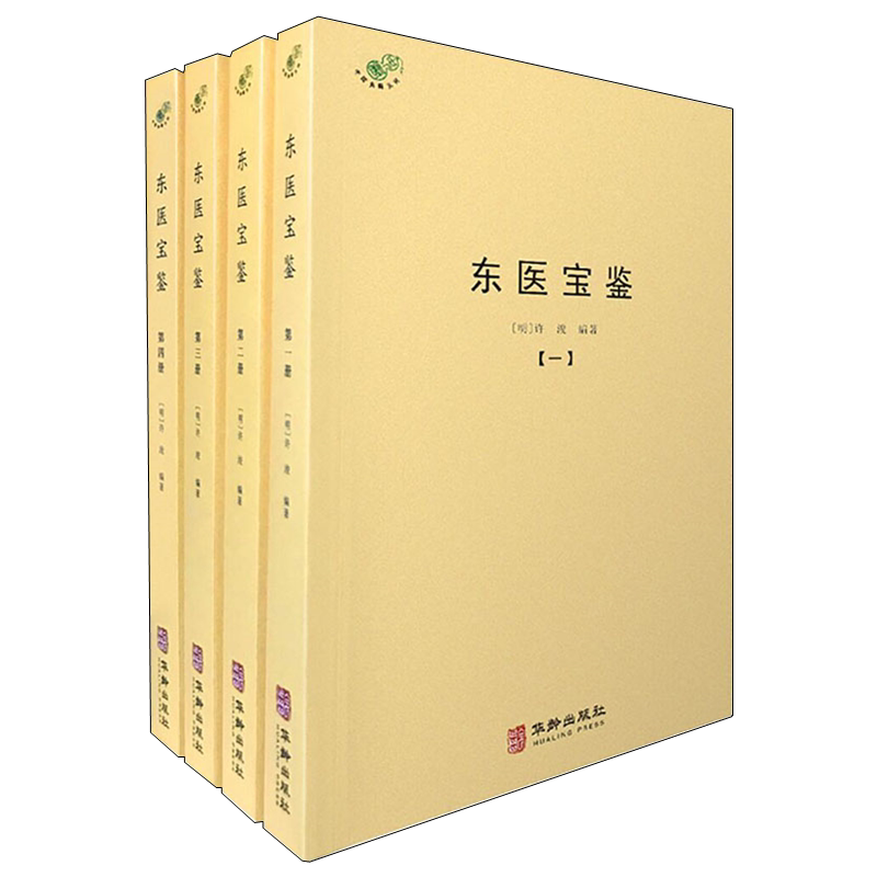 東醫寶鑑- Top 1000件東醫寶鑑- 2025年6月更新- Taobao
