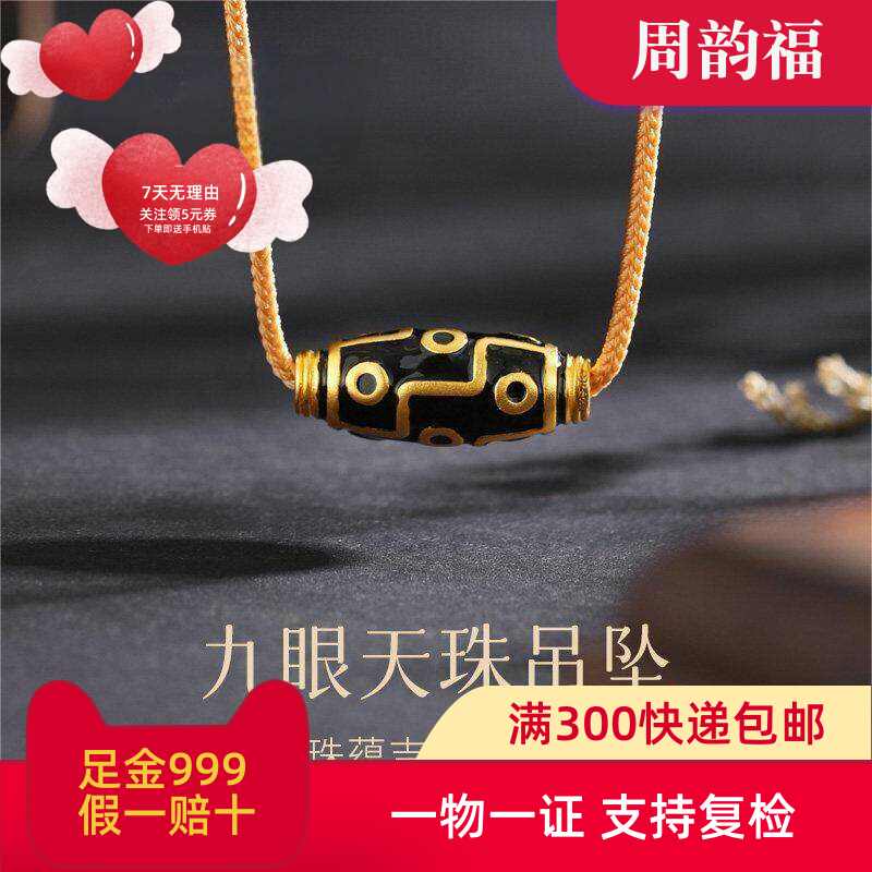 5眼天珠- Top 100件5眼天珠- 2026年7月更新- 淘宝Taobao｜天猫Tmall