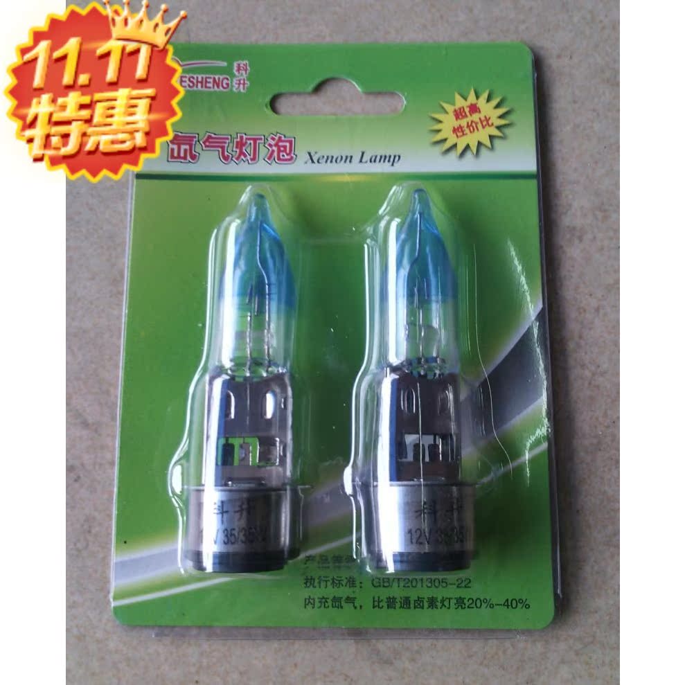 Electric Vehicle Locomotive Xenon Lamp Bubble Super Bright Near Light Xenon Lamp Bulb 12v55v70 Bulb Two Prices