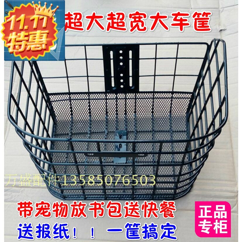 Electric car Oversized large car basket car basket vegetable basket Electric car with pets put school bags send fast food Send newspapers