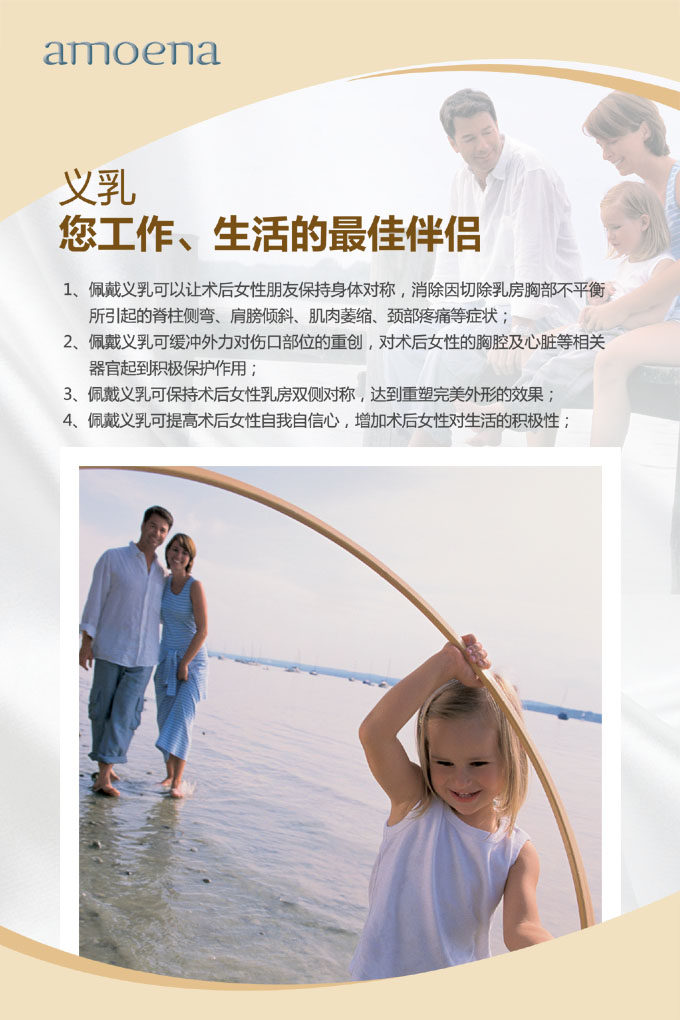 Coques pour soutien-gorge AMOENA - Ref 815948 Image 14