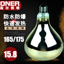 LED Yuba middle light lighting heating light 275W E27 screw waterproof explosion-proof bathroom bulb 5W 9W