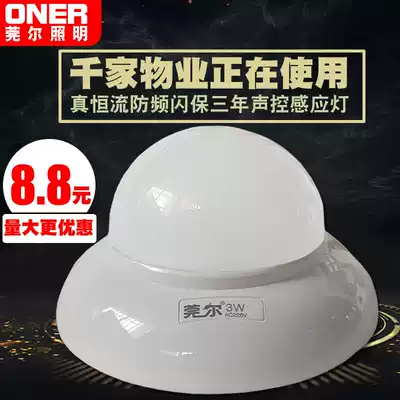 Waner led voice control light corridor radar human body induction sound and light control integrated bulb stairs ceiling intelligent bulb