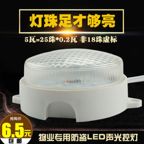 LED sound control light Sensor light Corridor Home corridor Corridor Stairs Sound and light control radar Human body intelligent light source
