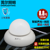 LED sound control light Corridor radar Human body sensor light Ceiling light bulb Aisle energy-saving sound and light control bulb light source