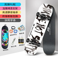 Высокая бомба PU Колесо [граффити шрифт]