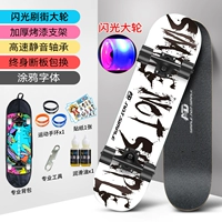 Уличное колесо Flash Bricking [Graffiti Font] Отправка подарочного пакета