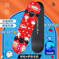 Doraemon Flash Light Corporation (Sakura Plaind) Подарки