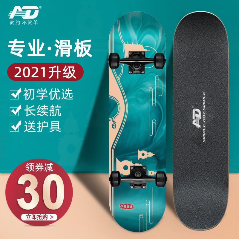 Skateboard Professional Beginner Girl Child Adolescent Adult Male Adult Male Adult Double Teething Road Short Board Four Wheels Scooter