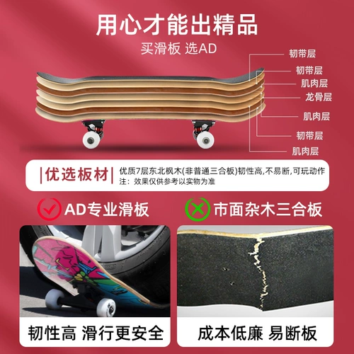 Профессиональный детский скейтборд для начинающих с двумя изогнутыми концами, самокат подходит для мужчин и женщин для взрослых на четырех колесах, 12 лет