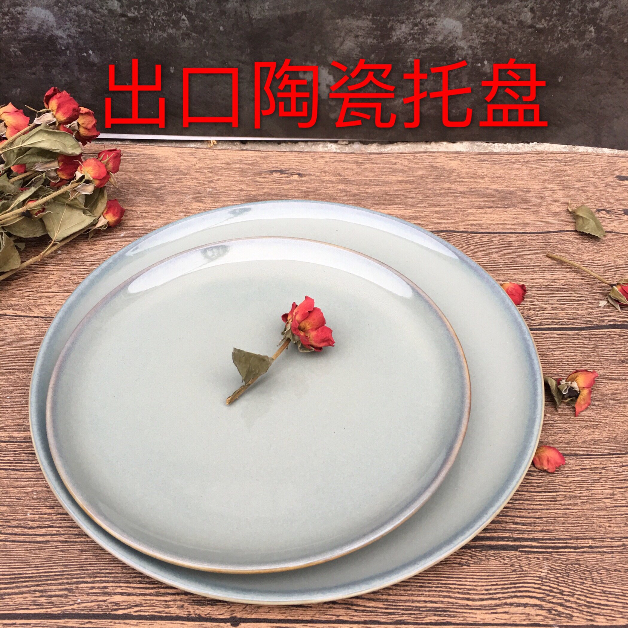 Large-size multi-meat green ceramic flower pot tray water disk disk disk cushion cushion round fish tank chassis