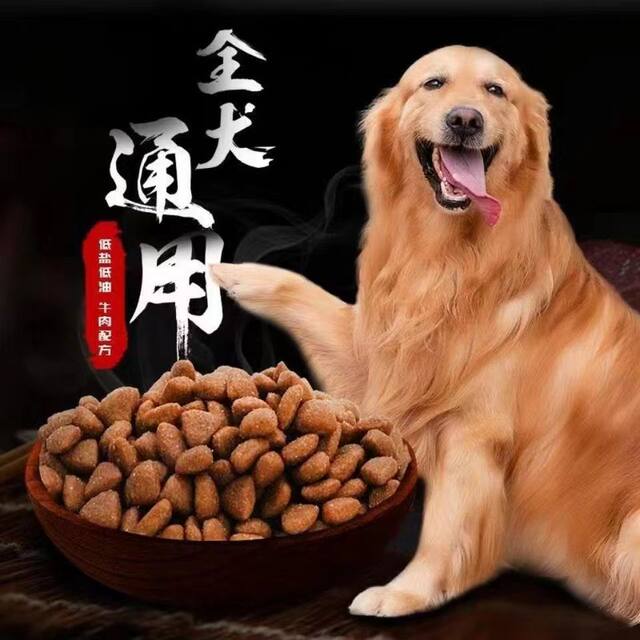 ອາຫານຫມາຊຸດໃຫຍ່ 100 jin universal 100 jin big dog stray dog fattening calcium supplement Labrador golden retriever