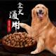 ອາຫານຫມາຊຸດໃຫຍ່ 100 jin universal 100 jin big dog stray dog fattening calcium supplement Labrador golden retriever