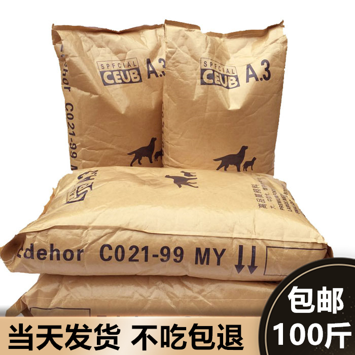 Large dog food 100 pounds preferred dog food large bag general gold woolen husbandry packaging 50 kg cheap
