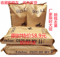 Dog food big package 100 catty of cheap universal 40 catty of stray earth dog feed large medium young dog into dog food 8