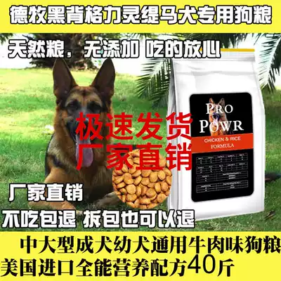 Dog food bully Dubin Mu Satsuma Black Belo Vera dog puppies Universal 20kg40kg dog food