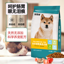 Dog food big package 40 catty of cheap universal dog food big package 80 catty Whole dog breed into dog food feed 100 catty