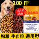 ອາຫານຫມາຂະຫນາດໃຫຍ່ຊຸດໃຫຍ່ 100 ກິໂລຊຸດສ່ວນຫຼຸດ 40 ກິໂລ Golden retriever ຫມາພື້ນເມືອງ 50 ກິໂລປະເພດທົ່ວໄປ 80 ກິໂລ