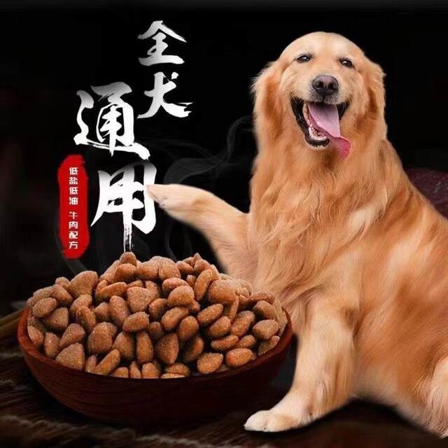ອາຫານຫມາບັນຈຸພັນໃຫຍ່ 100 jins 40 jins universal puppy 80 jins Shiba Inu border pouch 5 ຖັງຝຣັ່ງ 30 jins
