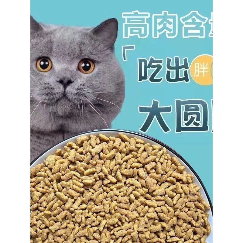 Cat Food Large Package 50 Pounds 100 Large Bags All-Stage General-Purpose Formula for Adult and Young Cats, Fish-Flavored for Weight Gain and Facial Development 10kg Grain1
