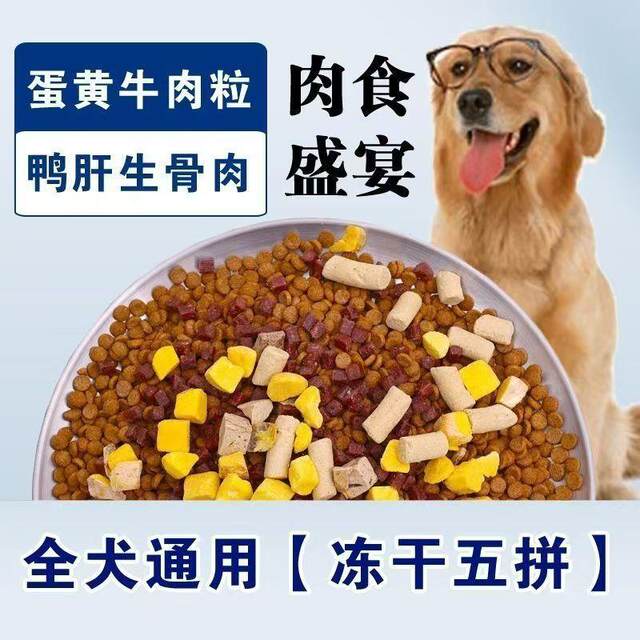 ອາຫານຫມາ ຊຸດໃຫຍ່ 40 catties ລາຄາຖືກ ປະເພດທົ່ວໄປ 100 catties ຊຸດຫມາທຸກສາຍພັນ universal horse dog golden retriever native dog