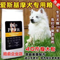 Love Ski Modog natural dog food 20kg40 catty price for dog puppies GM large package 100 catty