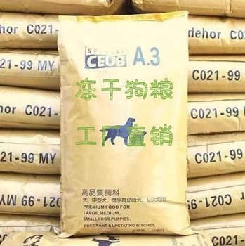 ອາຫານຫມາ freeze-dried ບັນຈຸພັນຂະຫນາດໃຫຍ່ 10 kg 40 kg ຫມາພື້ນເມືອງ teddy golden retriever ຂະຫນາດໃຫຍ່ຂະຫນາດນ້ອຍຫມາຜູ້ໃຫຍ່ puppy ອາຫານຫມາຜູ້ໃຫຍ່