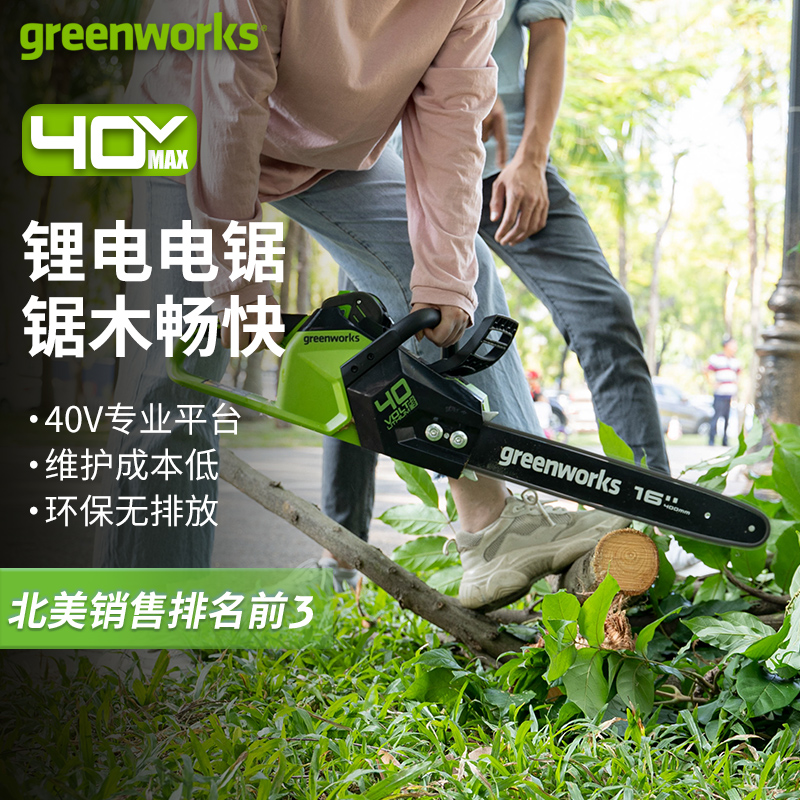 GREENWORKS GREBORKS GRIBO charged chainsaw lithium power high-power household chainsaw wirelessly cut tree logging saw