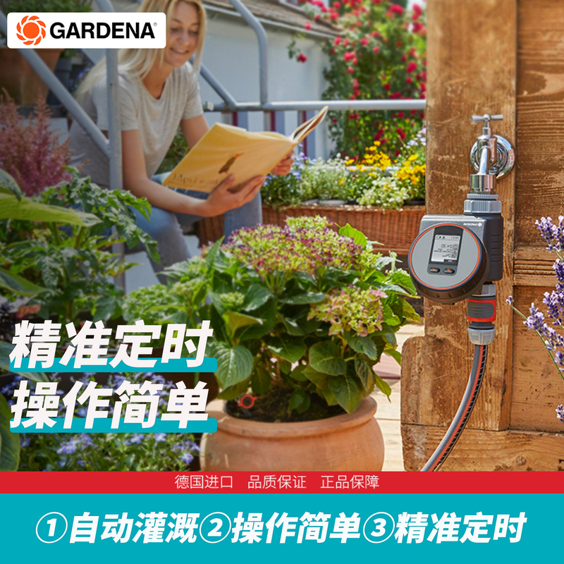 Gardena German Imported Automatic Flower Watering Device, Watering Timer, Intelligent Irrigation System Controller