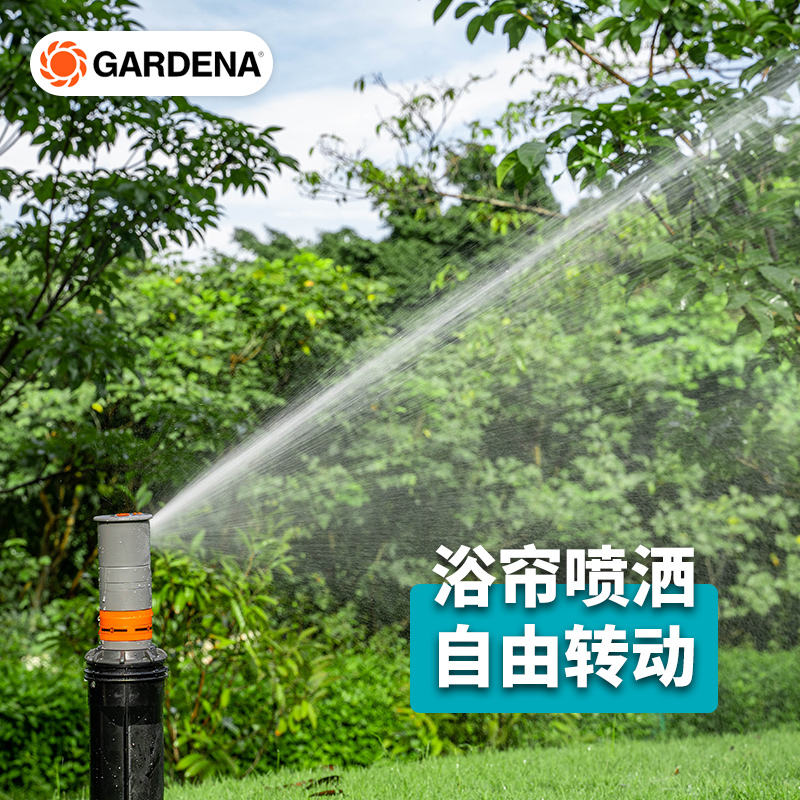 Germany imported Gardener buried lifting rotary sprinkler lawn sprinkler garden automatic telescopic sprinkler