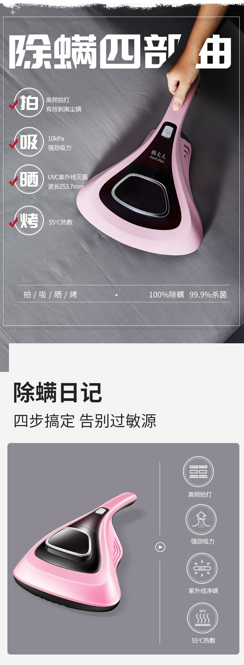 韩夫人  家用紫外线除螨吸尘器 图1
