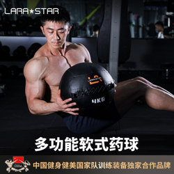 Laura Star 3004 Fitness Medicine Ball Wall Ball Soft Gravity Ball Pvc Non-Elastic Solid Yoga Exercise Ball