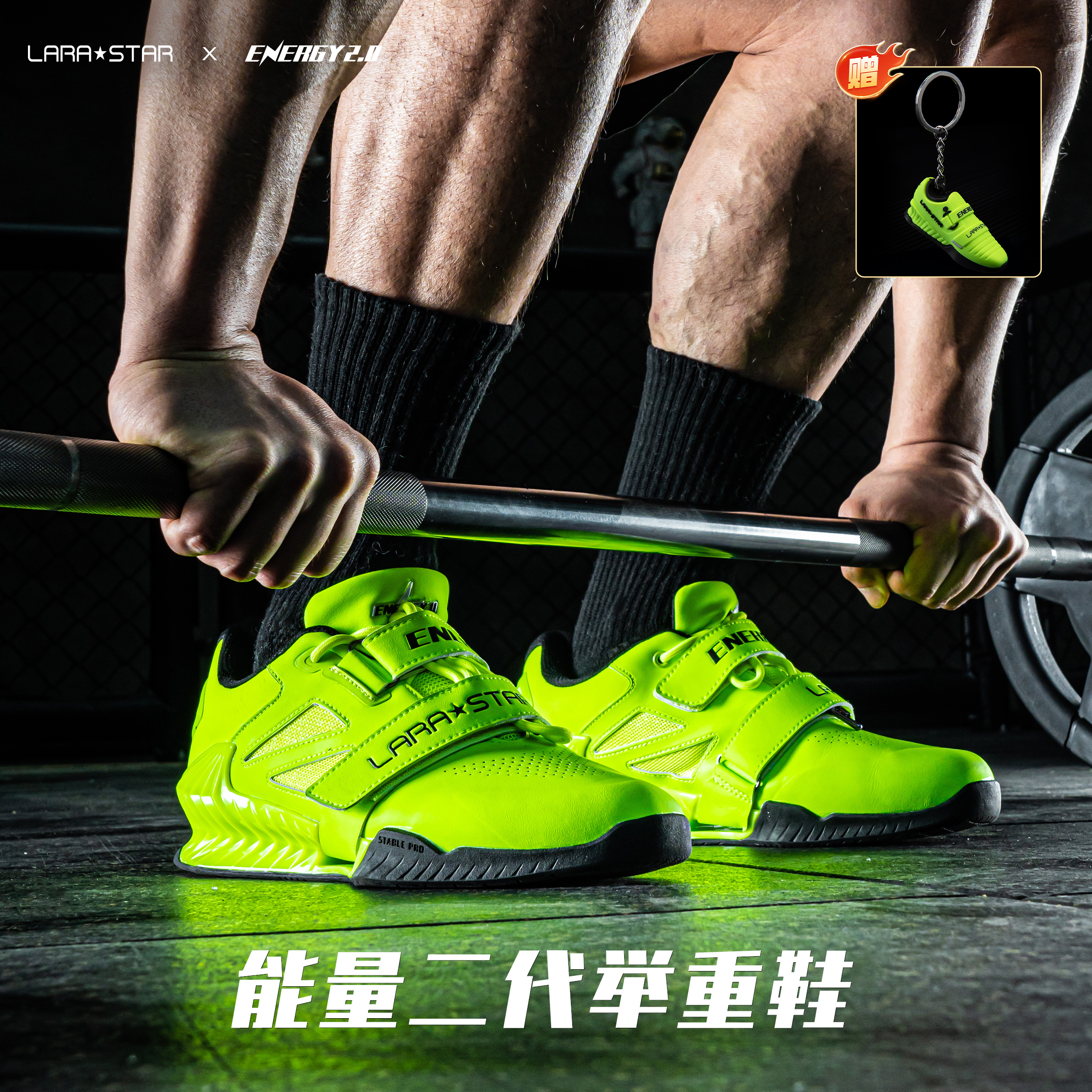 ローラスター LS1035 エナジー II ウェイトリフティングシューズ プロフェッショナルフィットネス 筋力 スクワット デッドリフト 屋内総合トレーニング