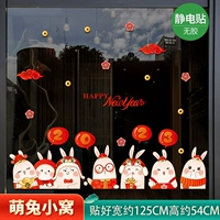 A24 Meng Rabbit rabbit xiaowo Статический электрический статический двойной двусторонний сентябрьский то же цвет.