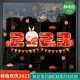 A19 Meng Rabbit Celebrate 2023 Electrostatic Double -Sided Sempork Age Color