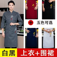 Серого вкуса с длинными рукавами+фартук