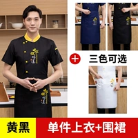 Черный желтый воротник короткие рукава+фартук WB-Chinese Flavore
