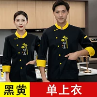 Черный желтый воротник с длинными рукавами WB-китайский вкус