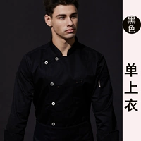 Черный медный лонгслив