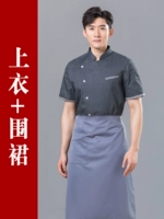 Фартук, короткий рукав