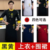 Черный желтый воротник с длинными рукавами+фартук WB-Chinese Flavore