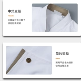 Высококачественная рабочая одежда для шеф-повара с длинными рукавами, гостиничный ресторан, отель, горячий горшок, ресторан, кухня, столовая, униформа шеф-повара, осенняя и зимняя одежда