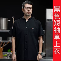 Короткий рукав