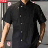 Элитный комплект для работы для отеля, короткий рукав, делается под заказ