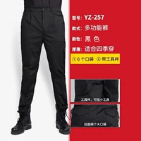 257 многофункциональных брюк (черный)