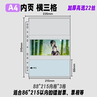 [Внутренняя страница альбома для карточек А4] 10 страниц с тремя горизонтальными сетками.